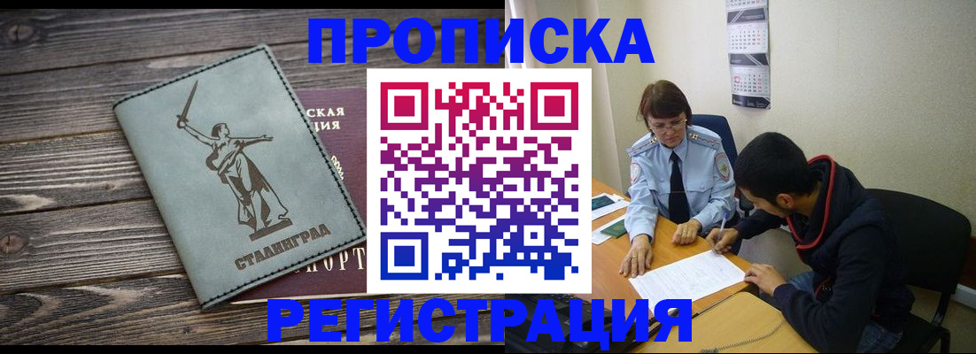 регистрация для дет. сада в Кусе