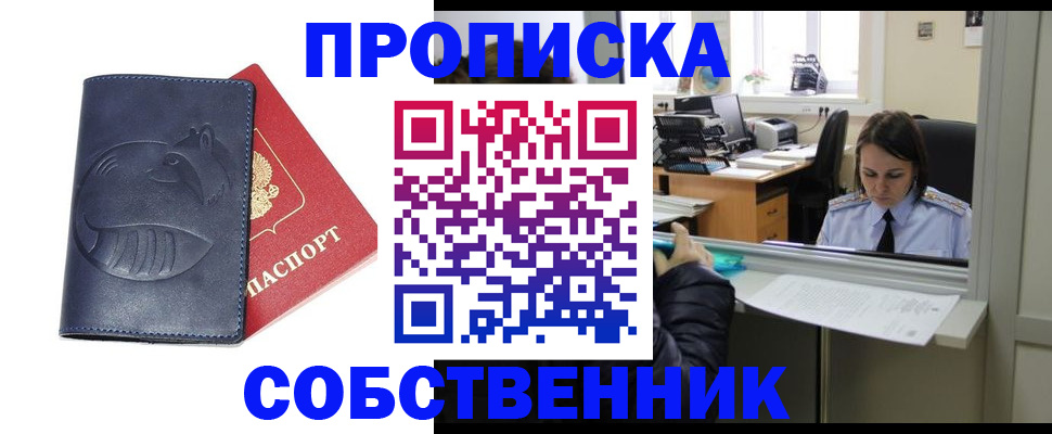 миграционный учет в Кусе