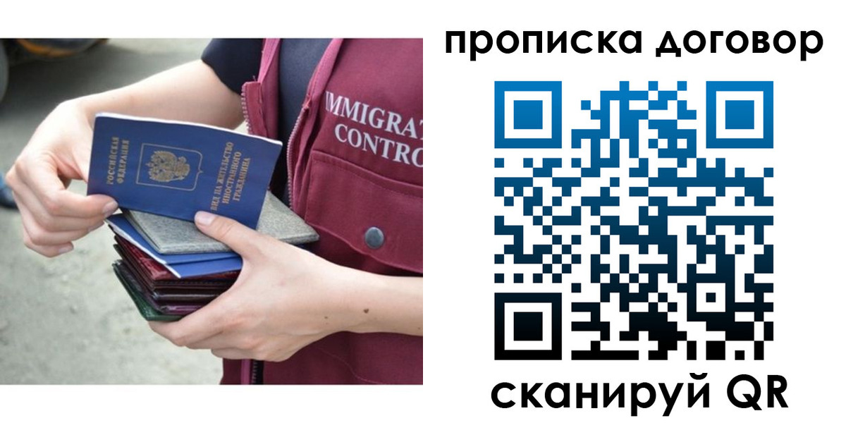 временная регистрация в квартире в Кусе