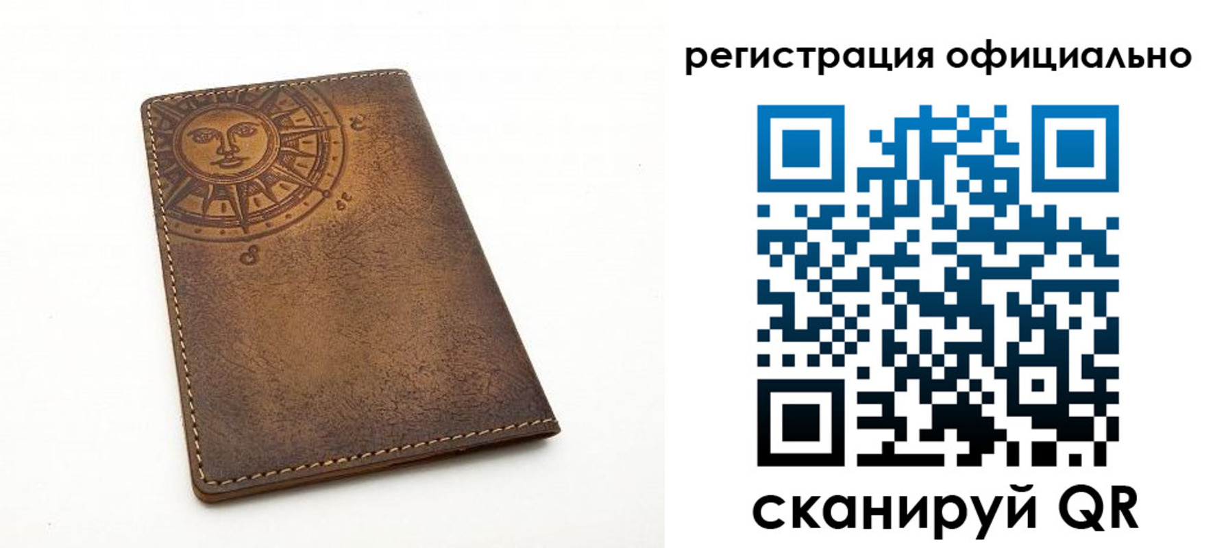 прописка регистрация в Кусе