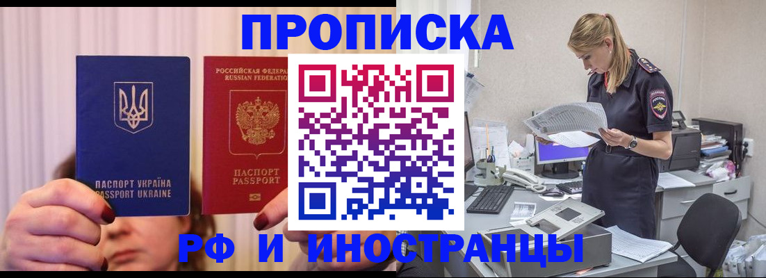 временная регистрация госуслуги в Кусе