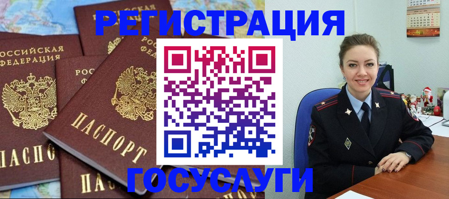прописка поиск в Кусе