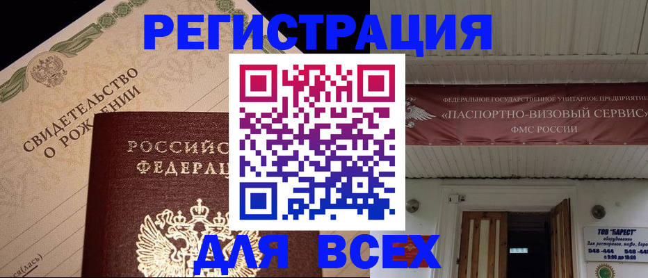 регистрация в Кусе