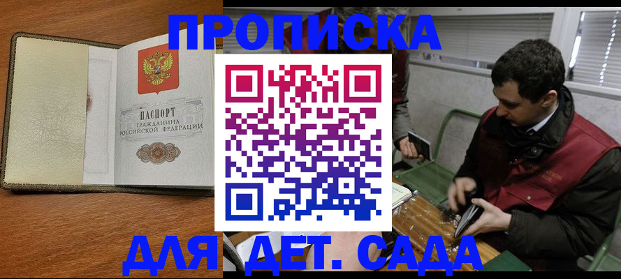 временная регистрация собственник в Кусе